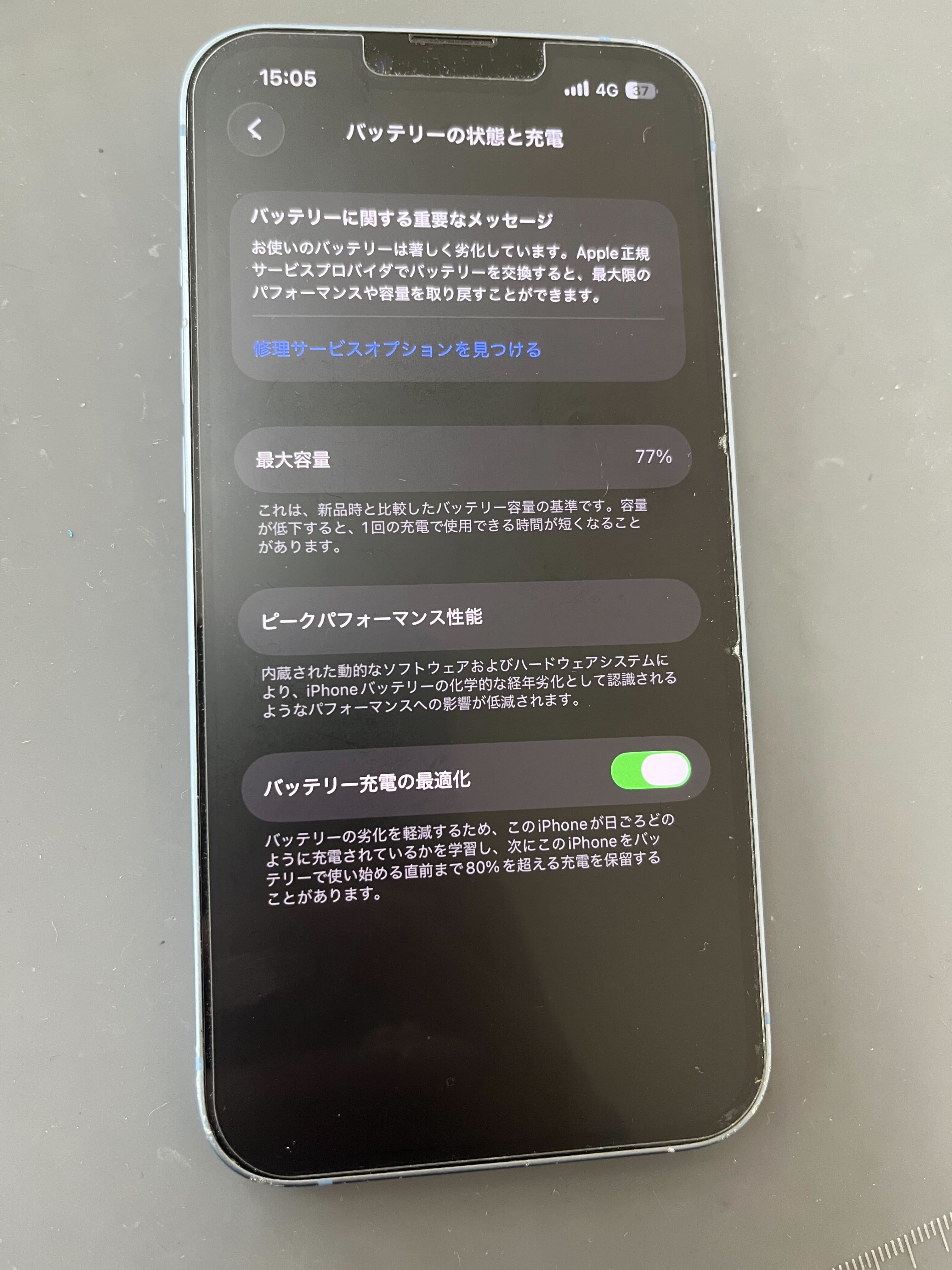 豊川市｜iPhone13 バッテリー交換】減りが早い・充電が持たない症状も