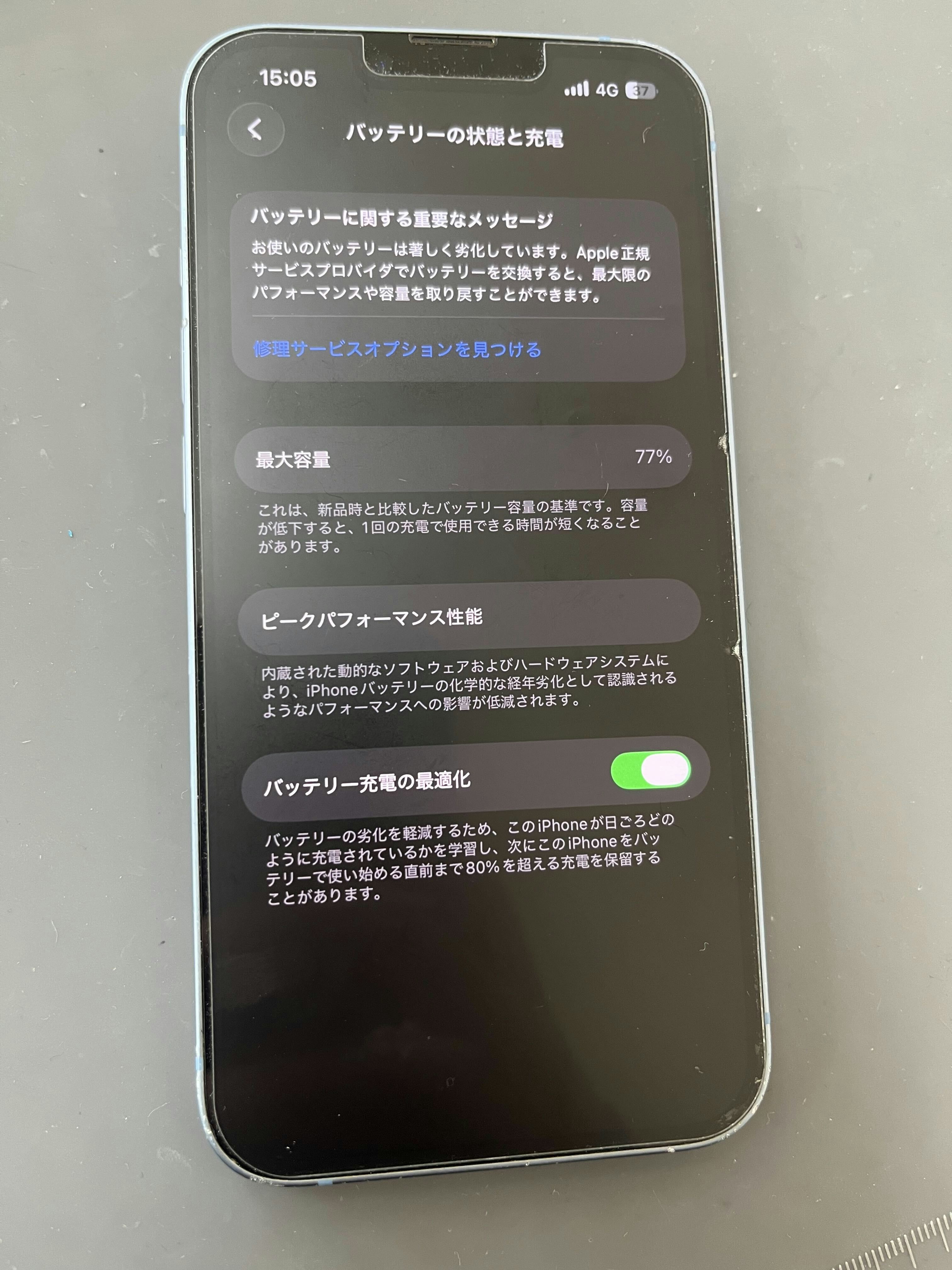 iPhone13　バッテリー劣化　バッテリー交換　豊川　豊橋　新城　蒲郡　湖西　浜松