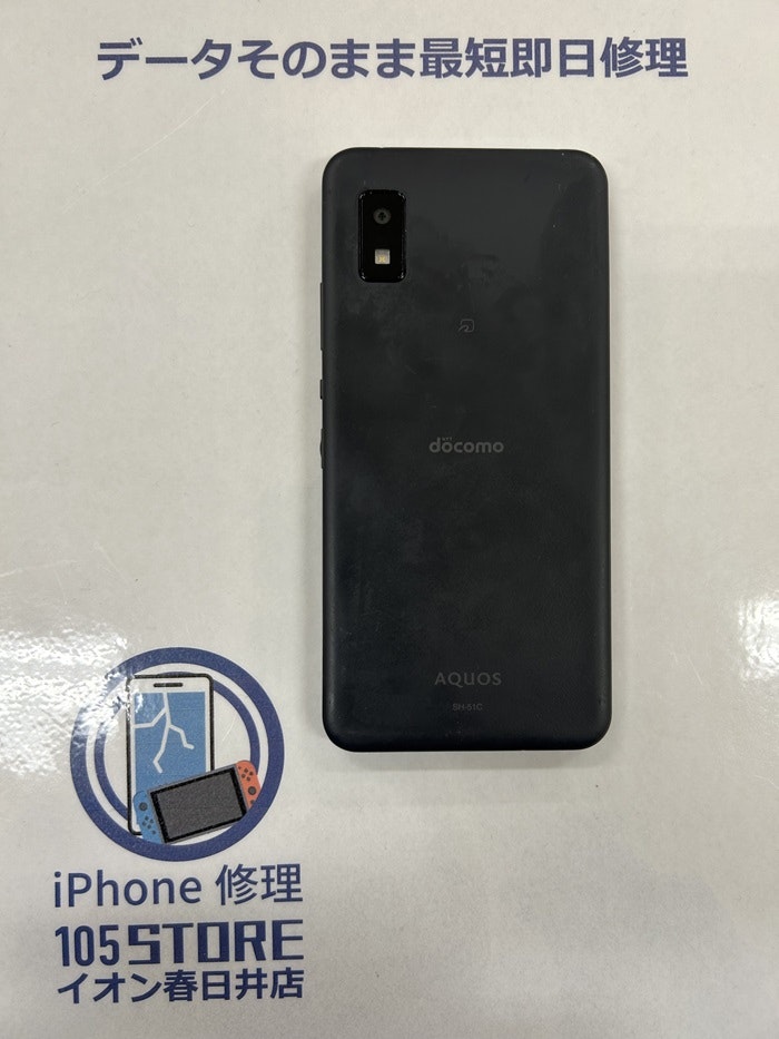 アンドロイド　Android　AQUOS　Wish2　充電不良