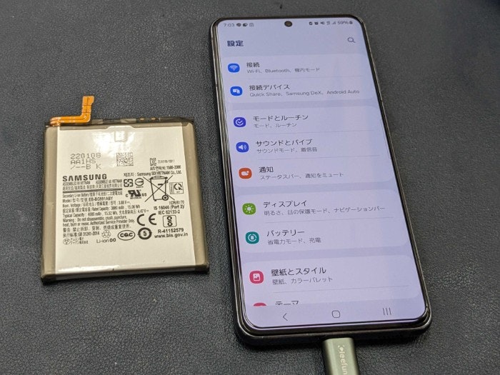 Galaxy ギャラクシー ぎゃらくしー S21 充電減り早い 膨張 電源落ちる 発熱 ばってりー バッテリー 修理 交換