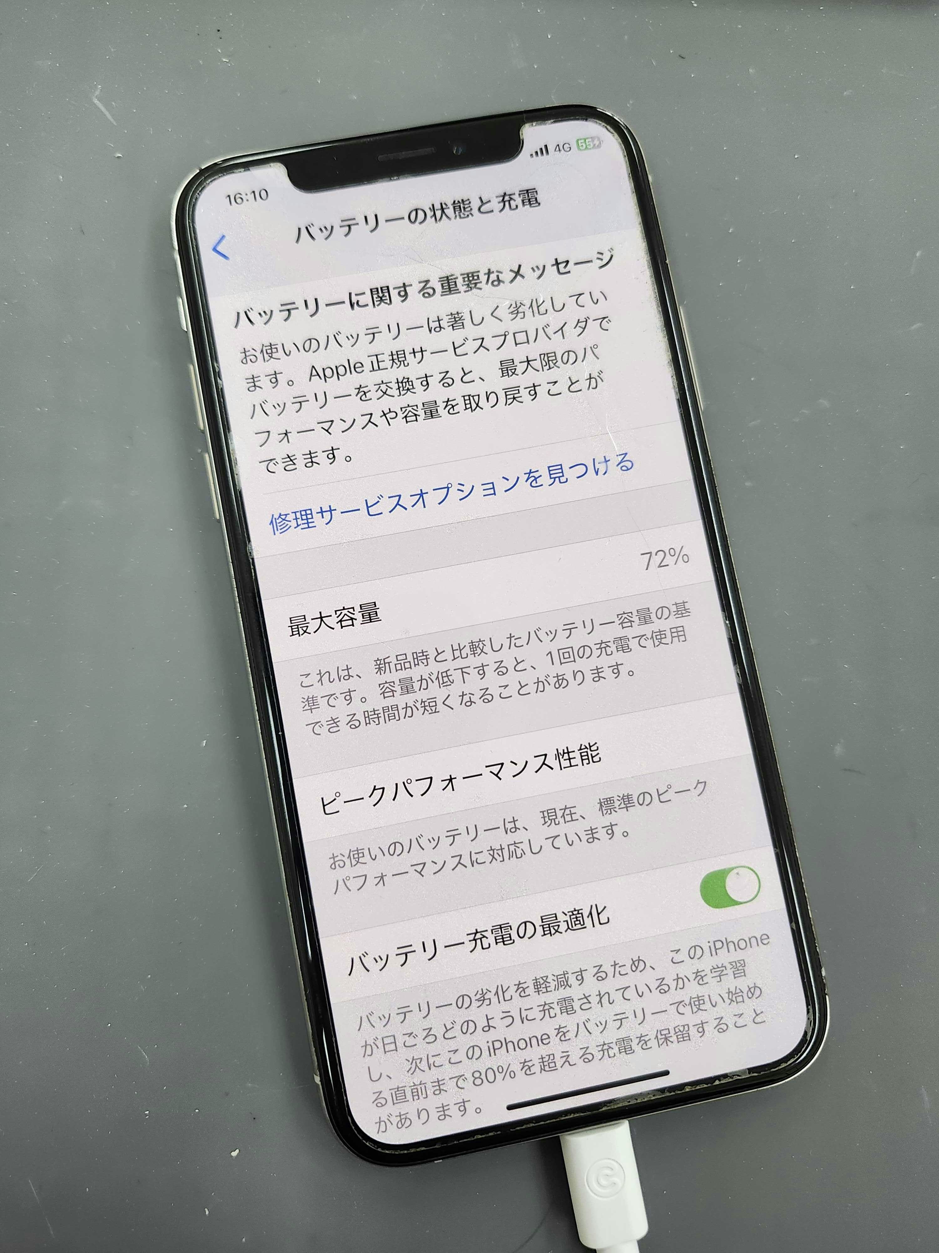 iPhoneXS　iPhone修理　iPhone　修理　即日　スマホ　スマホ修理　バッテリー交換　豊川　豊橋　新城　蒲郡　湖西　浜松