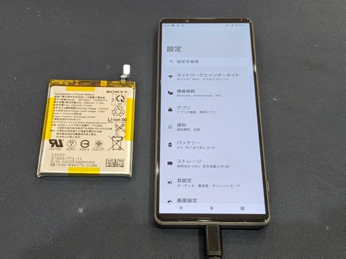 えくすぺりあ　Xperia 1 lll バッテリー　経年劣化　充電減り早い　電源落ちる　再起動　膨張　交換　修理