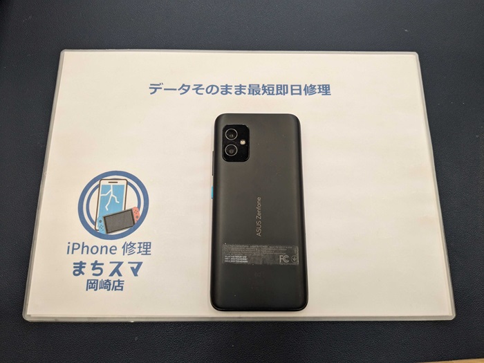 岡崎市】ZenFone 8 起動できない まちスマ岡崎店