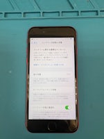 iPhoneSE2 バッテリーの劣化⚡ バッテリー交換【イオン豊橋南】