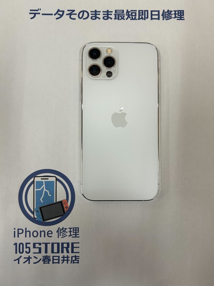 iPhone12 背面割れ バックパネル交換 修理承りました