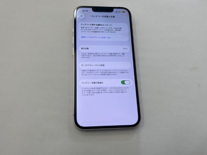 iPhone 13 バッテリー ばってりー 充電減り早い 経年劣化 交換
