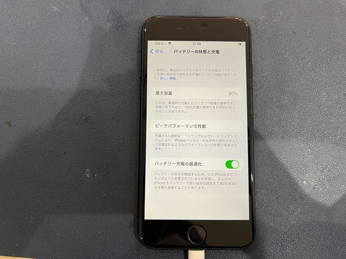 iPhone SE2　バッテリー交換　バッテリー修理　