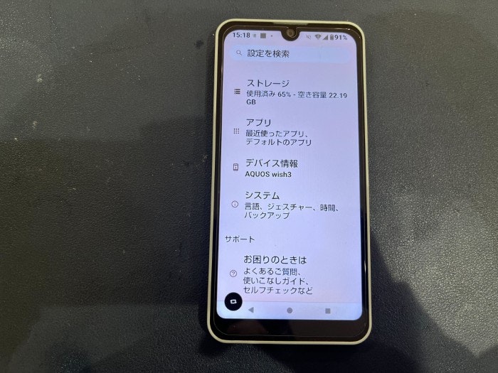 AQUOS アクオス AQUOS Wish3 充電もたない 1日もたない 減りが早い 経年劣化 サービス表記 電源勝手に落ちる シャットダウン ばってりー バッテリー 交換 修理