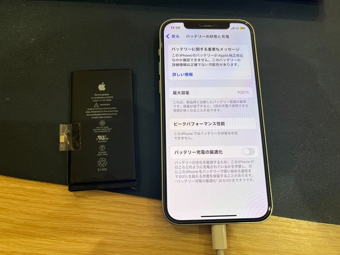 あいふぉん　アイフォン　iPhone　充電もたない　1日もたない　減りが早い　経年劣化　サービス表記　電源勝手に落ちる　シャットダウン　ばってりー　バッテリー　交換　修理