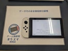 【岡崎市】Switch ジョイコン スティック勝手に動く まちスマ岡崎店