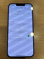 【豊川市】iPhone13のバッテリー最大容量が80％以下に…交換時期のためバッテリー交換を行いました！