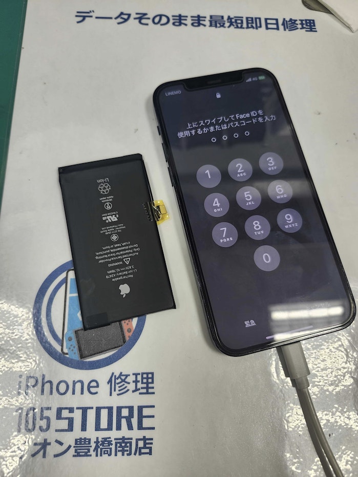 iphone12pro　バッテリー交換