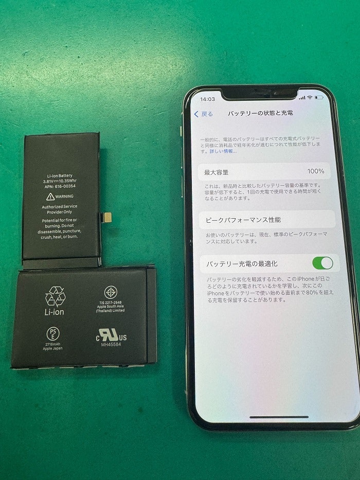 iPhoneX　バッテリー膨張　バッテリー交換　豊川　豊橋　新城　蒲郡　湖西　浜松