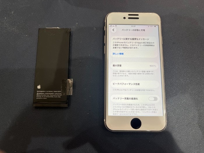あいふぉん　アイフォン　iPhone SE2　バッテリー バッテリー交換