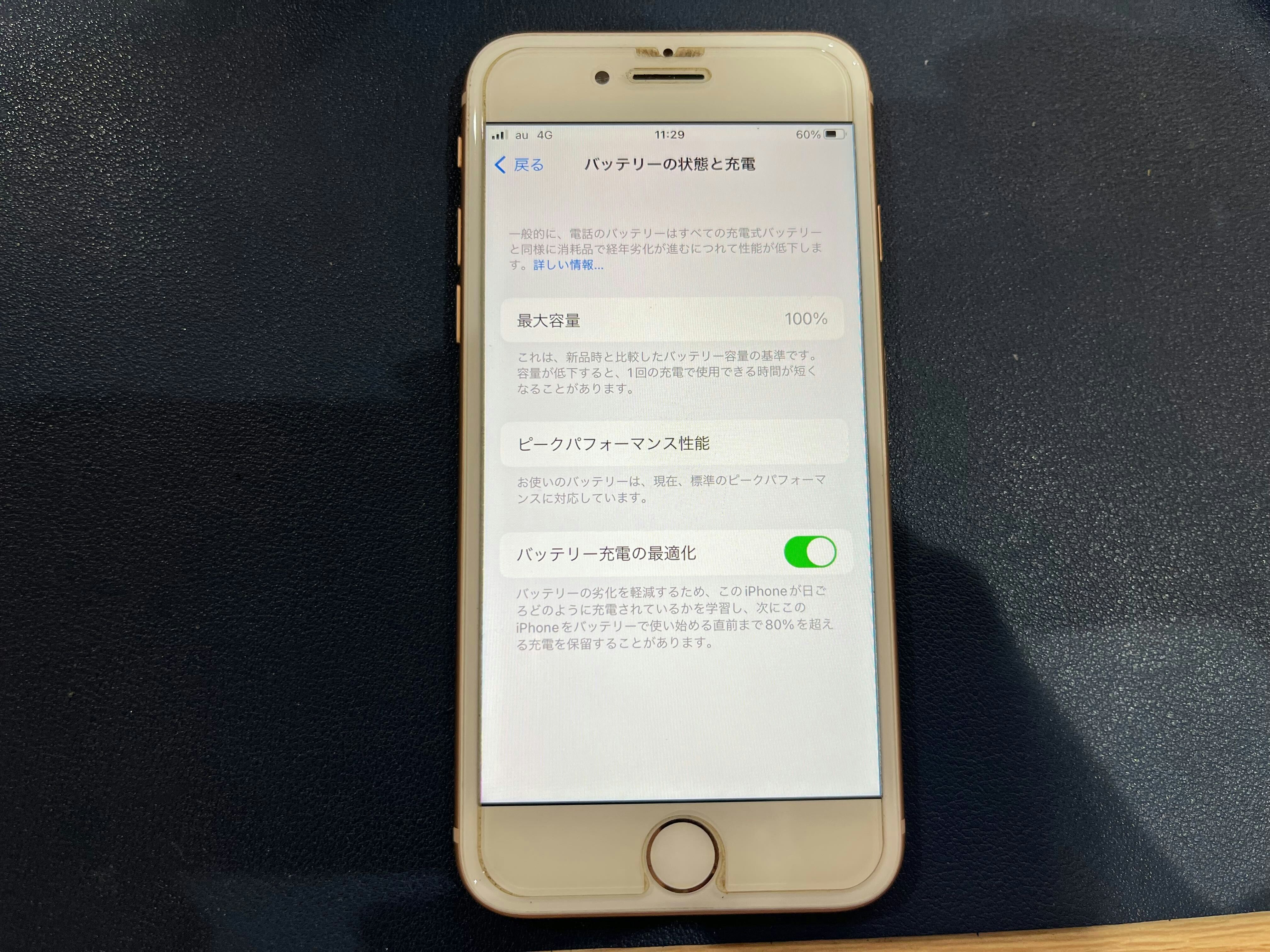 iPhone 8　iPhone　アイフォン 8　i-phone 8　スマホ　バッテリー　バッテリー交換　電池　電池交換　修理　バッテリーを交換　バッテリーの交換