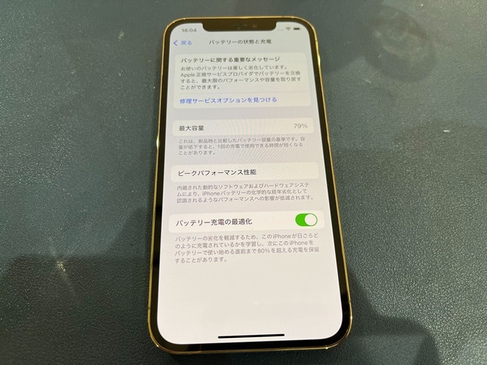 iPhone12Pro　iPhone修理　iPhone　修理　即日　スマホ　スマホ修理　バッテリー交換　バッテリー修理　バッテリー劣化　豊川　豊橋　新城　蒲郡　湖西　浜松