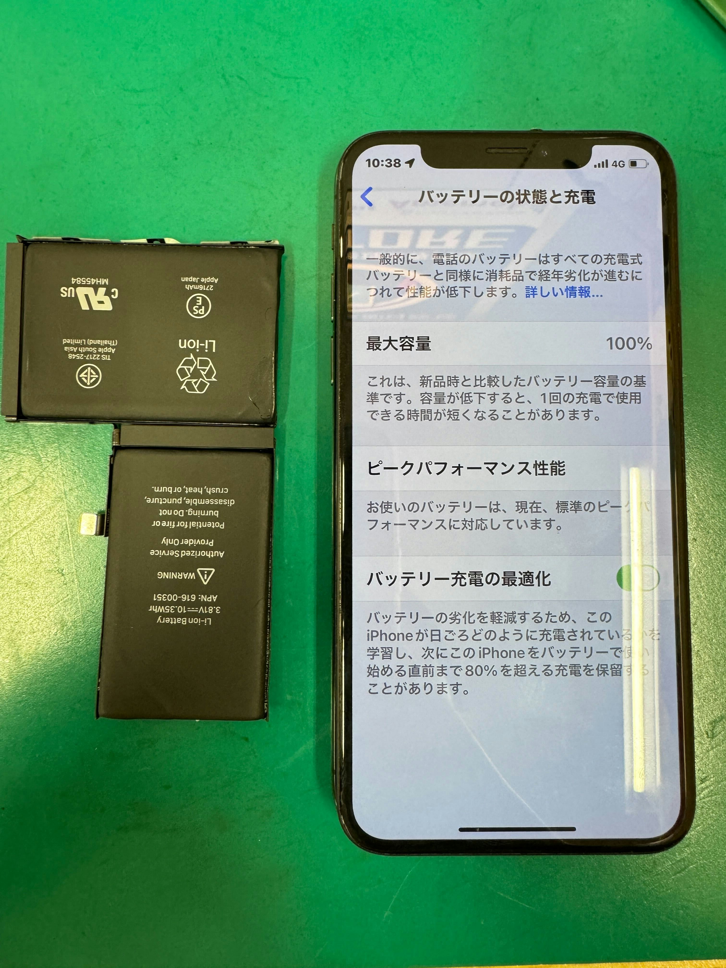 iPhoneＸ バッテリー交換