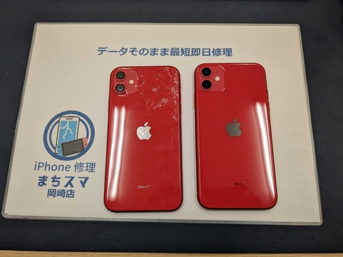 iPhone 11 背面割れ 背面ガラス割れ 背面修理 背面ガラス修理 背面交換 背面ガラス交換 修理 直す 治す