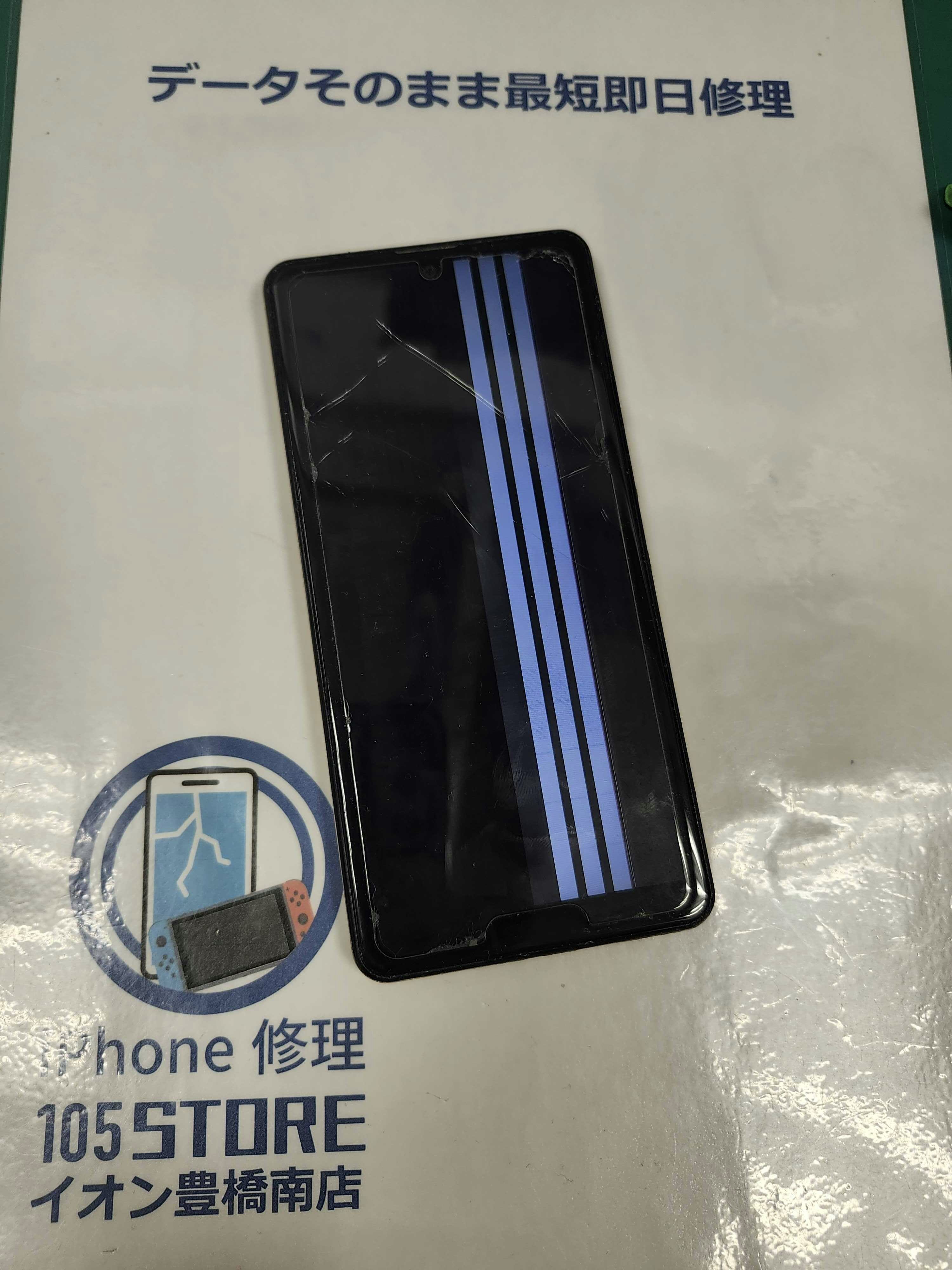 AQUOSsense4basic AQUOS Android スマホ スマホ修理 即日 画面交換 液晶に線 豊橋 豊川 田原