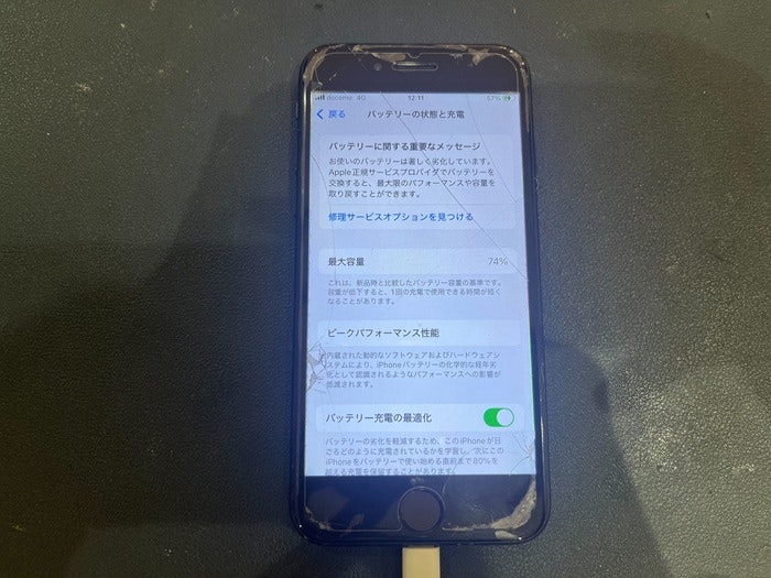 iPhone SE2　バッテリー交換　バッテリー修理　