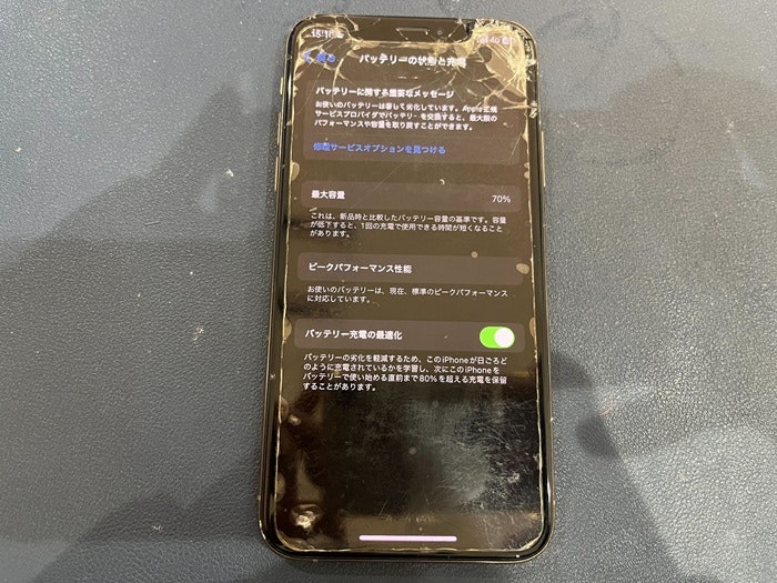 iPhone Xs 画面修理 画面交換 液晶修理 液晶交換