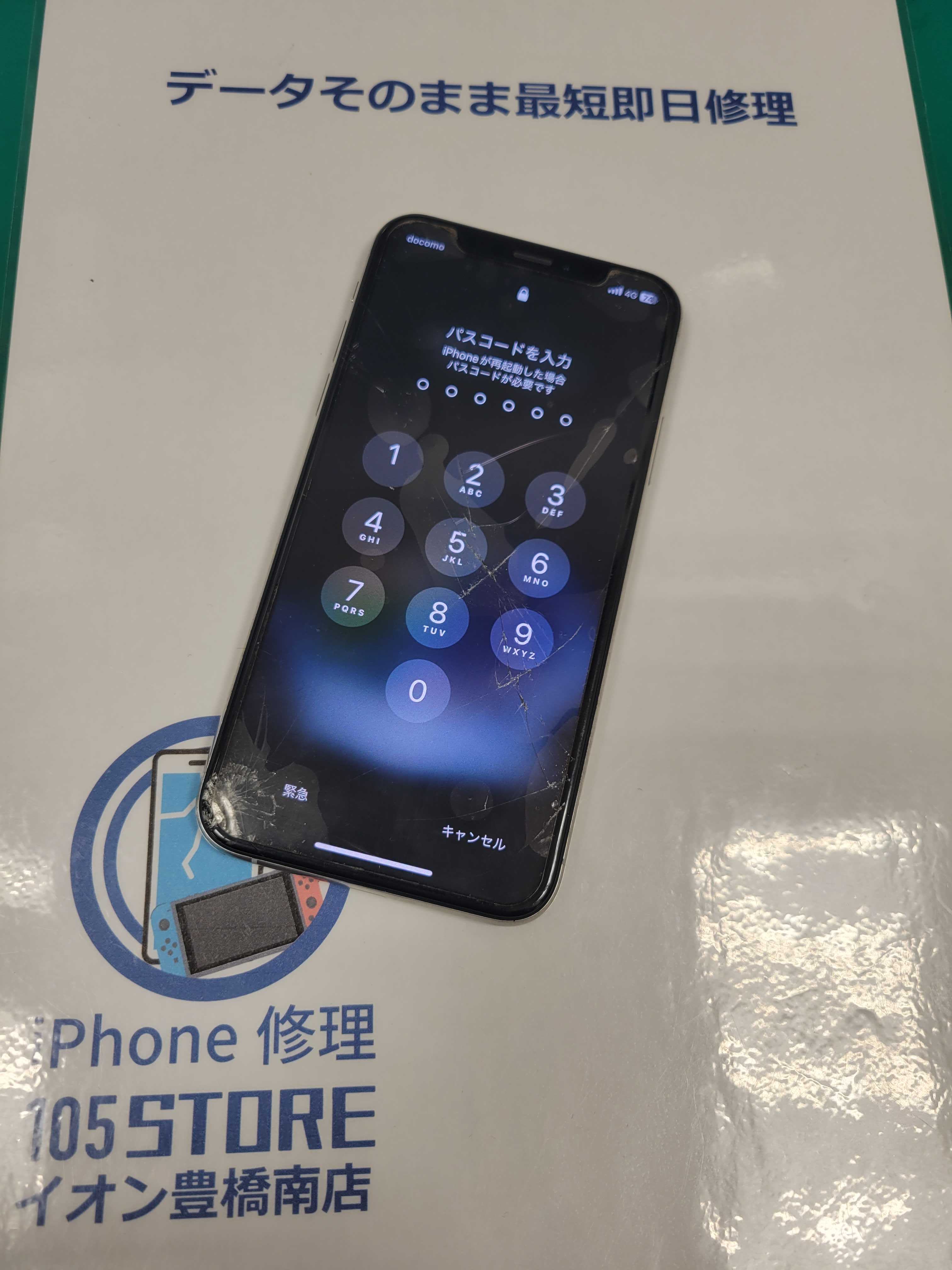 【画面割れ】iPhoneXS 64GB iPhone 画面割れ】友達のiPhoneXSが盛大に割れたので修理するまで
