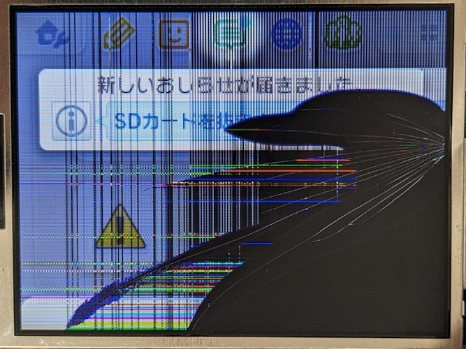 3DS DS 液晶交換 画面交換 ゲーム機修理 修理 豊川 豊橋 新城 蒲郡 湖西 浜松