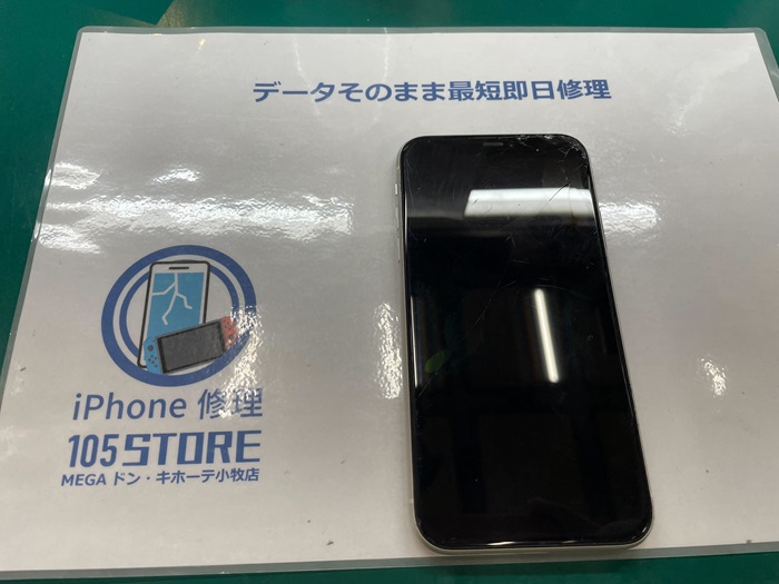 iPhone11 画面、液晶割れ修理 ドンキ小牧店