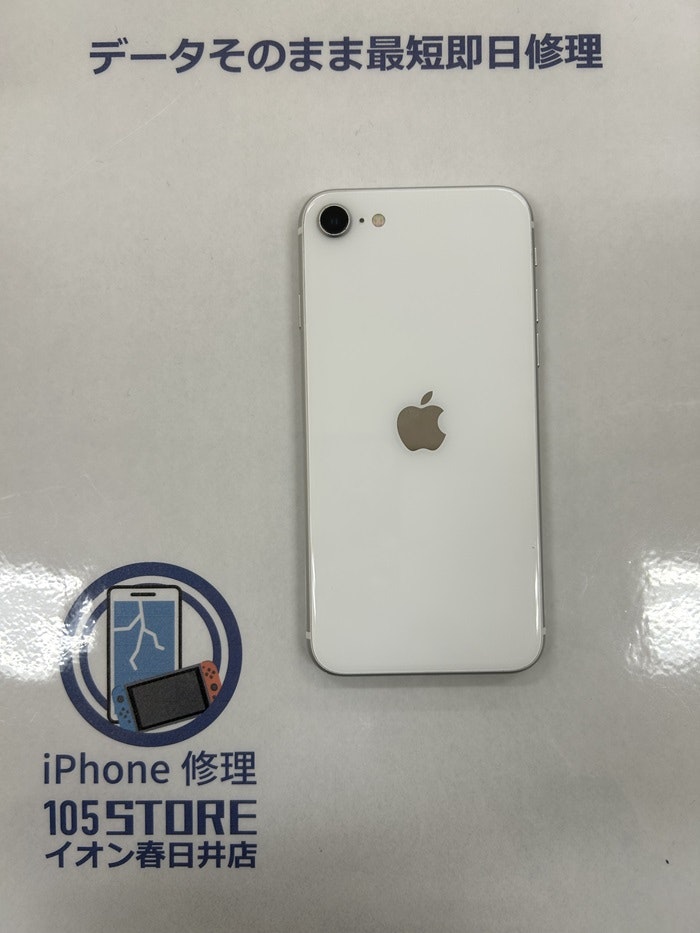 iPhone　あいふぉん　アイフォン　修理　画面