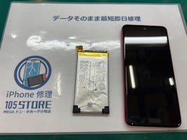 AQUOS R3　バッテリー交換　ドンキ小牧店