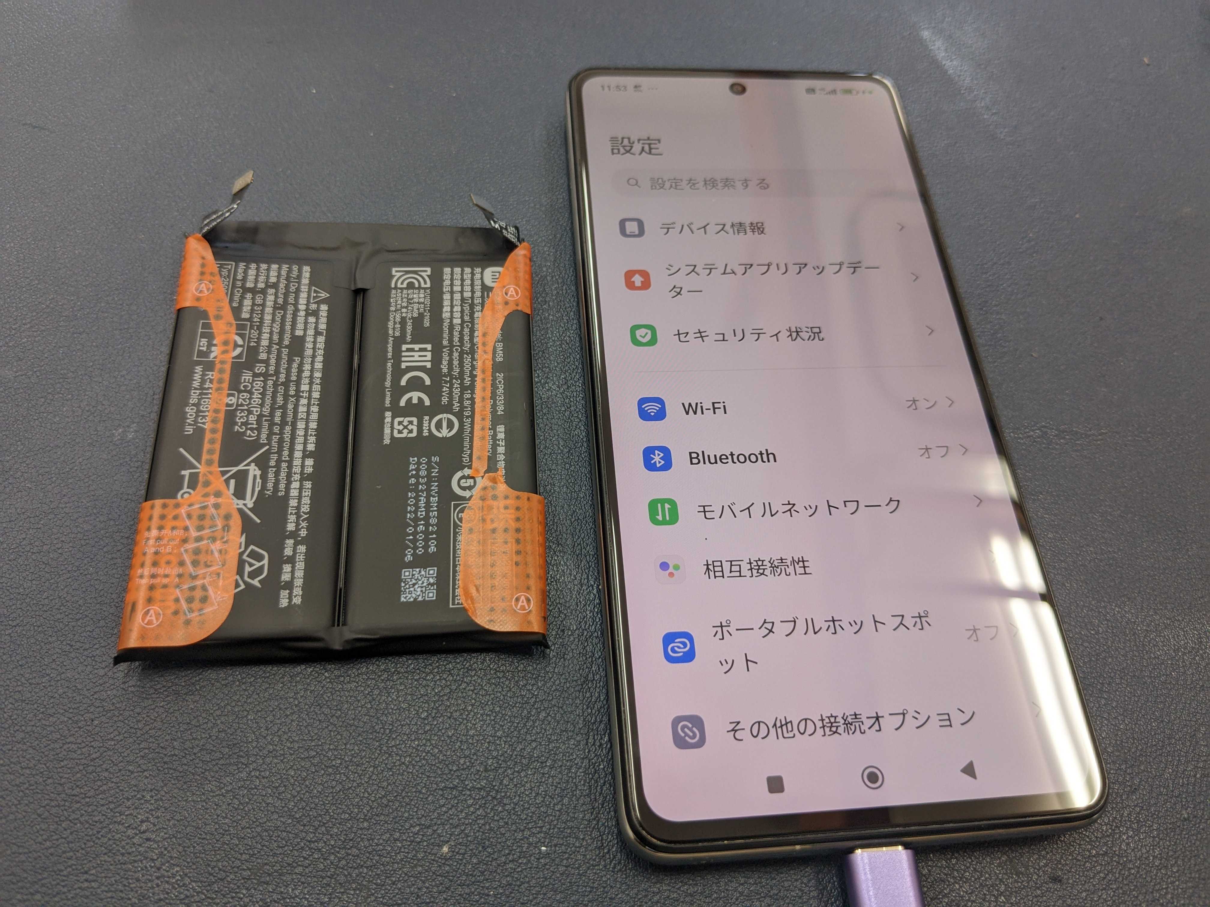 Xiaomi 11T pro バッテリー交換 【岡崎】