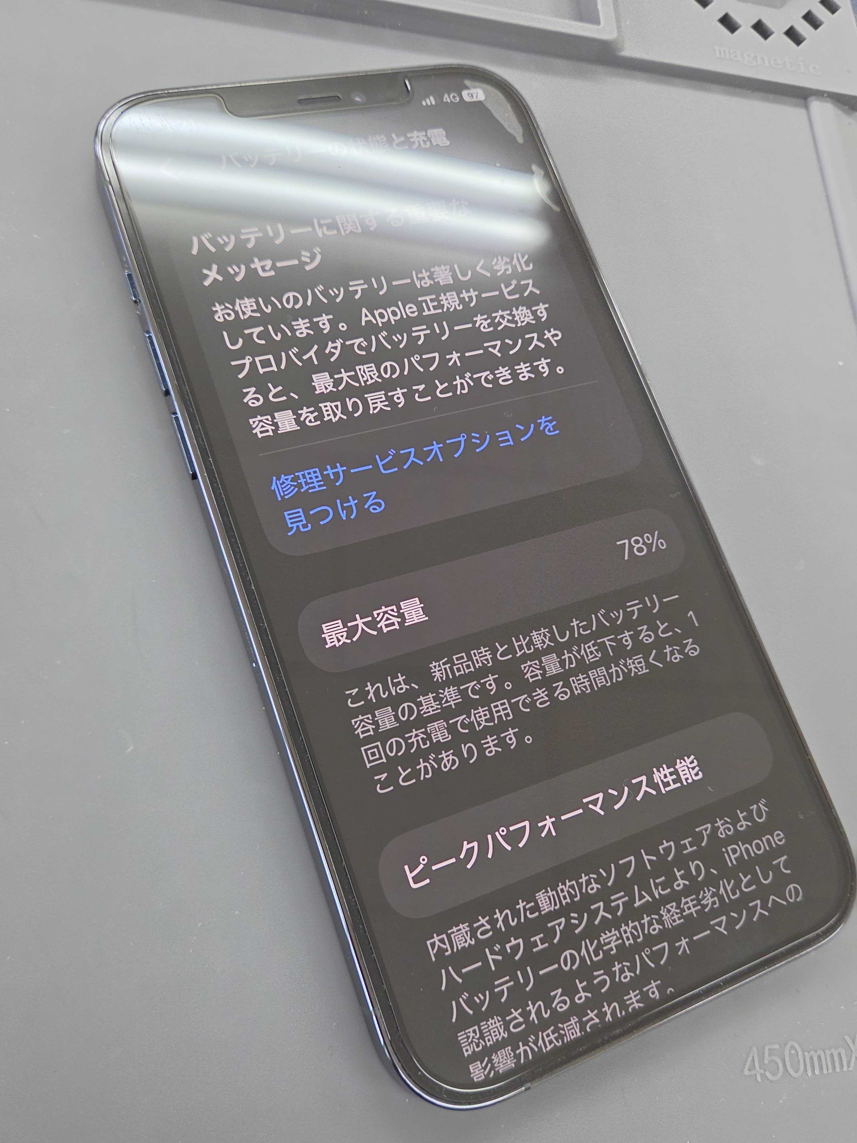 豊川市でiPhone 12 Pro Maxのバッテリー交換ならまちスマ豊川店へ