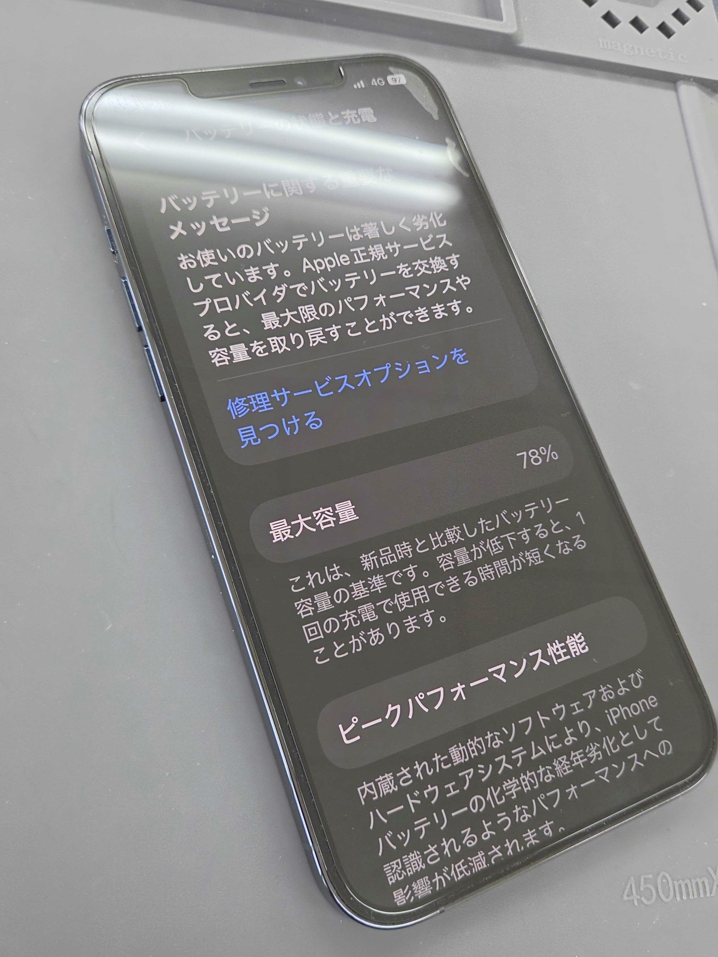 iPhone12ProMax　豊川市　iPhone　修理　iPhone修理　バッテリー交換　豊川　豊橋　新城　蒲郡　湖西　浜松