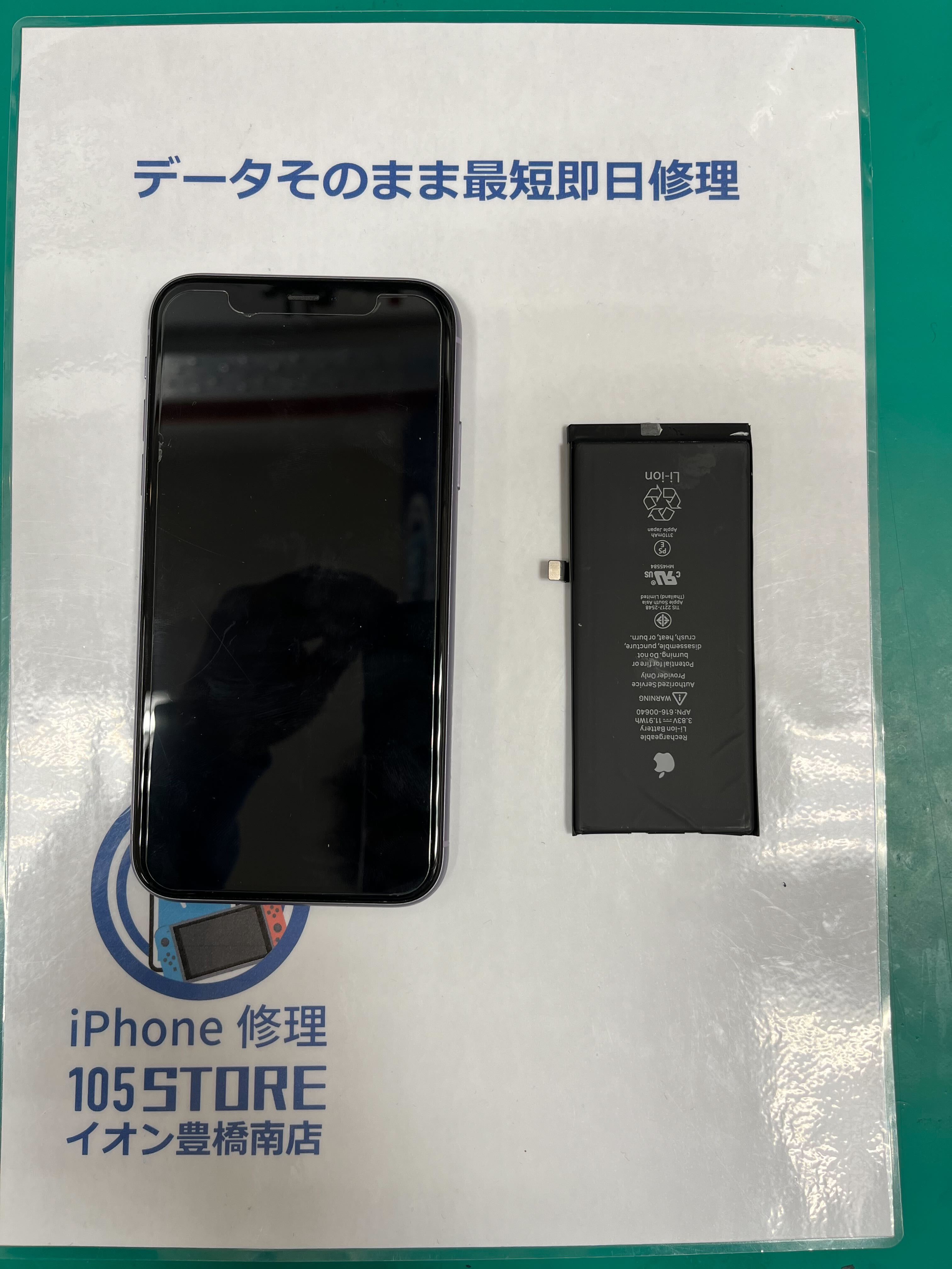 中古（良好、要バッテリー交換） Apple iPhone 11 ブラック 本体 iPhone 11 バッテリー交換 イオン豊橋南店