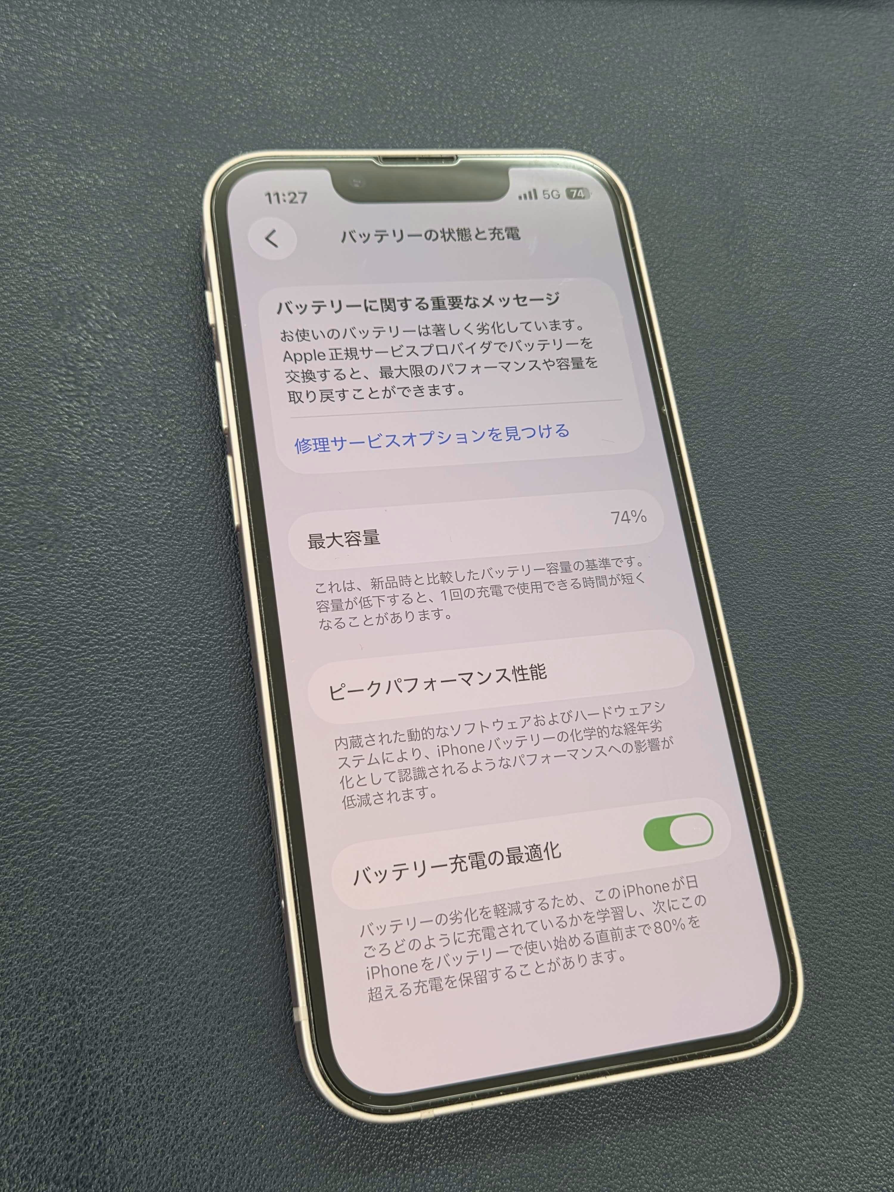 iPhone13mini iPhone 豊川市 iPhone修理 スマホ修理 修理 バッテリー交換 豊川 豊橋 新城 蒲郡 湖西 浜松