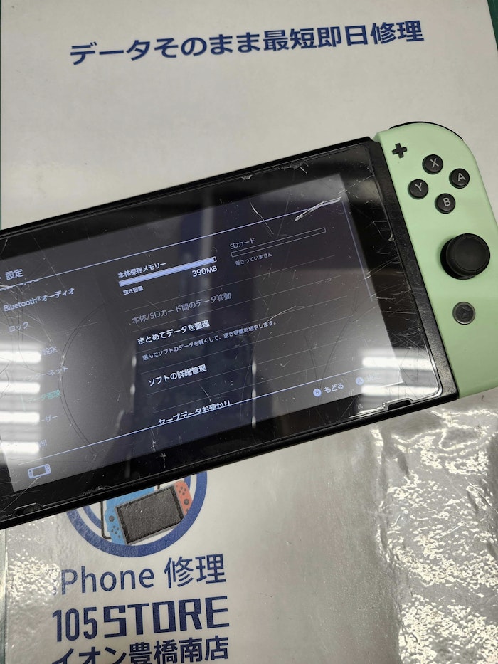 Switch　SDカードが読み込まない