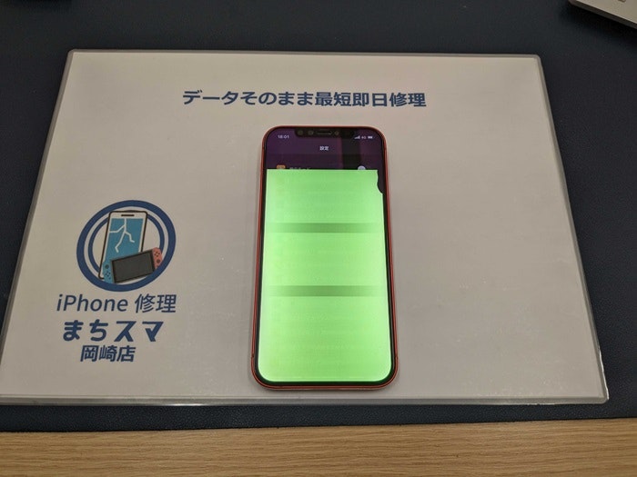 iPhoneX　画面修理　画面交換　液晶不良　液晶修理　液晶交換　表示不良