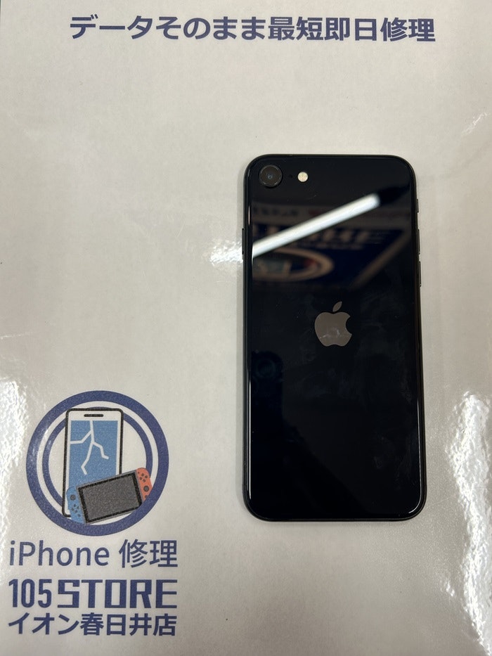 iPhoneSE　第2世代　水没修理【イオン春日井】