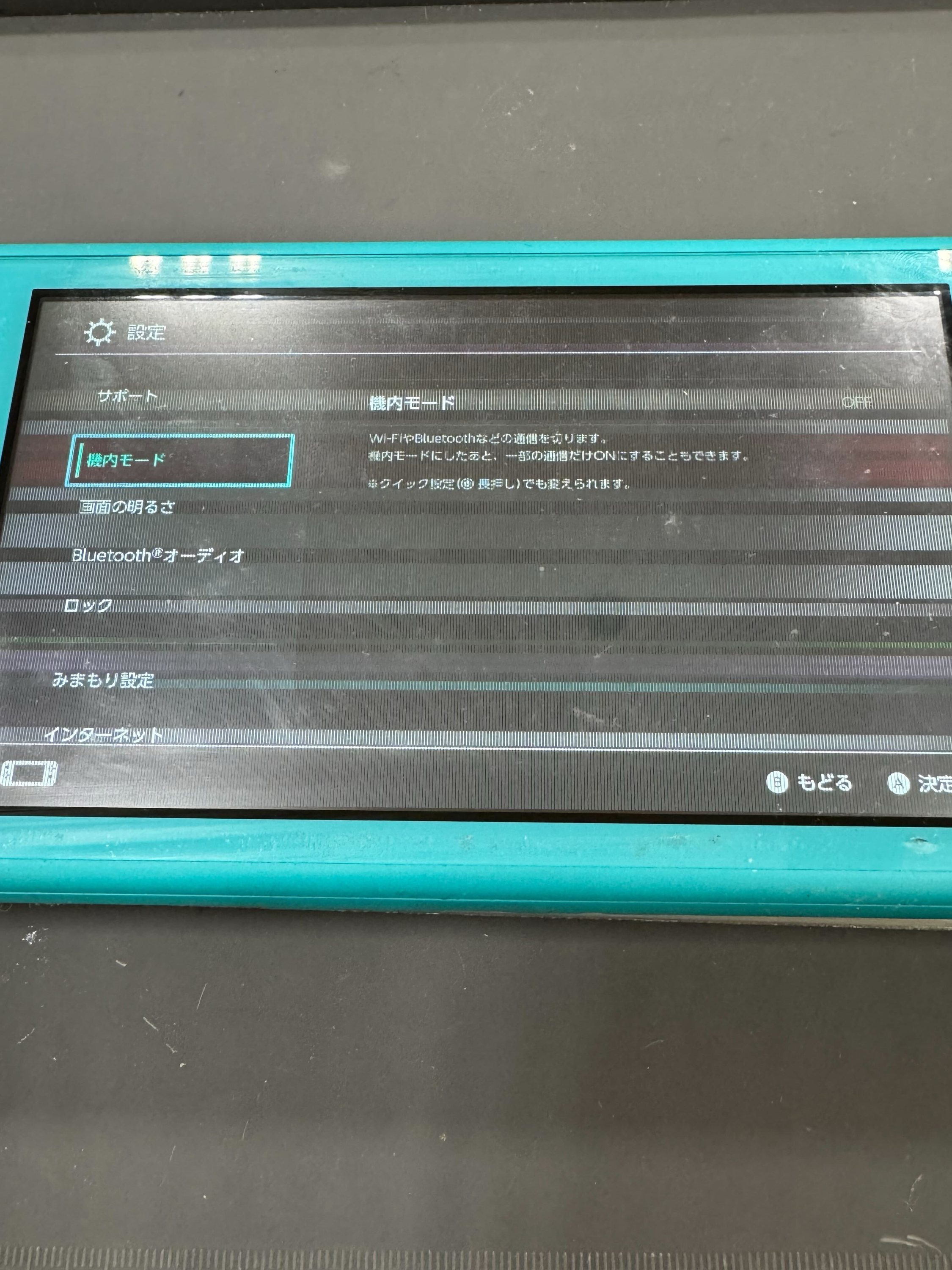 SwitchLite Switch ゲーム機修理 修理 液晶修理 画面修理 豊川 豊橋 新城 蒲郡 湖西 浜松