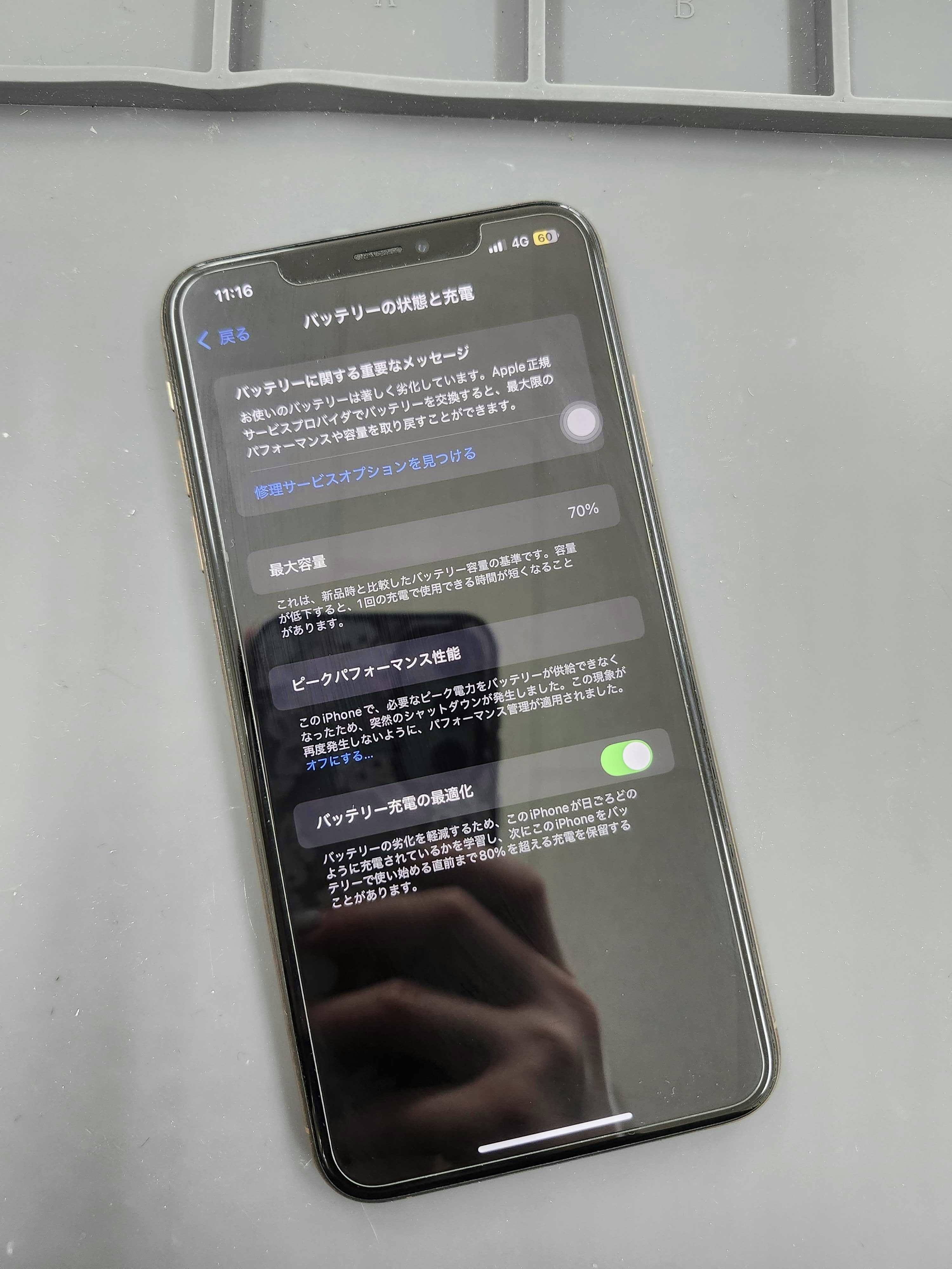iPhoneXSMax　iPhone修理　修理　交換　バッテリー交換　電池の減りが早い　豊川　豊橋　新城　蒲郡　湖西　浜松