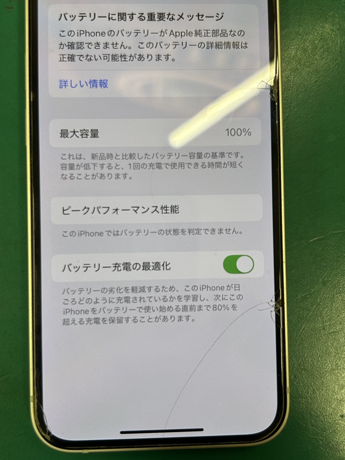iPhone12mini バッテリー交換 【イオン春日井店】