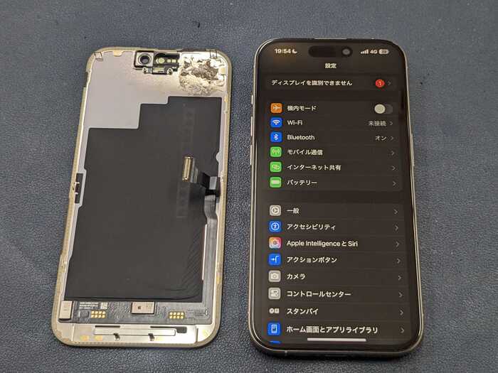 岡崎市】iPhone 15 pro 画面修理 まちスマ岡崎店