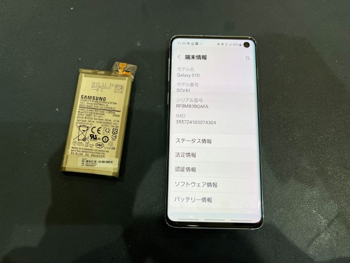 Android アンドロイド Galaxy S10充電もたない　1日もたない　減りが早い　経年劣化　サービス表記　電源勝手に落ちる　シャットダウン　ばってりー　バッテリー　交換　修理