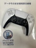 PS5コントローラー　左ボタン反応しない　【イオン春日井店】