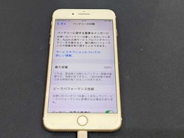 【豊田市】iPhone 7plus バッテリー交換 まちスマGAZA豊田店