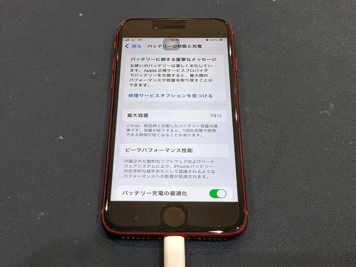 岡崎市】iPhoneSE2 バッテリー交換 まちスマ岡崎店