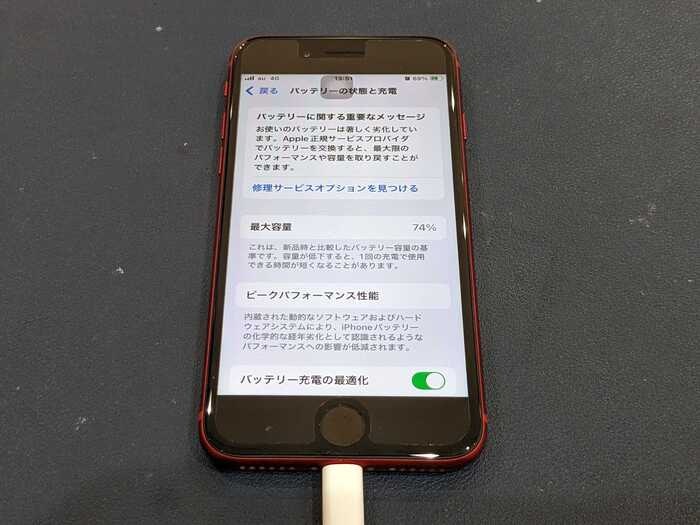 iPhone SE 第2世代 SE2 充電持ち バッテリー持ち 電池持ち 電池交換 バッテリー交換 取り替え 修理 岡崎 安城 幸田 西尾