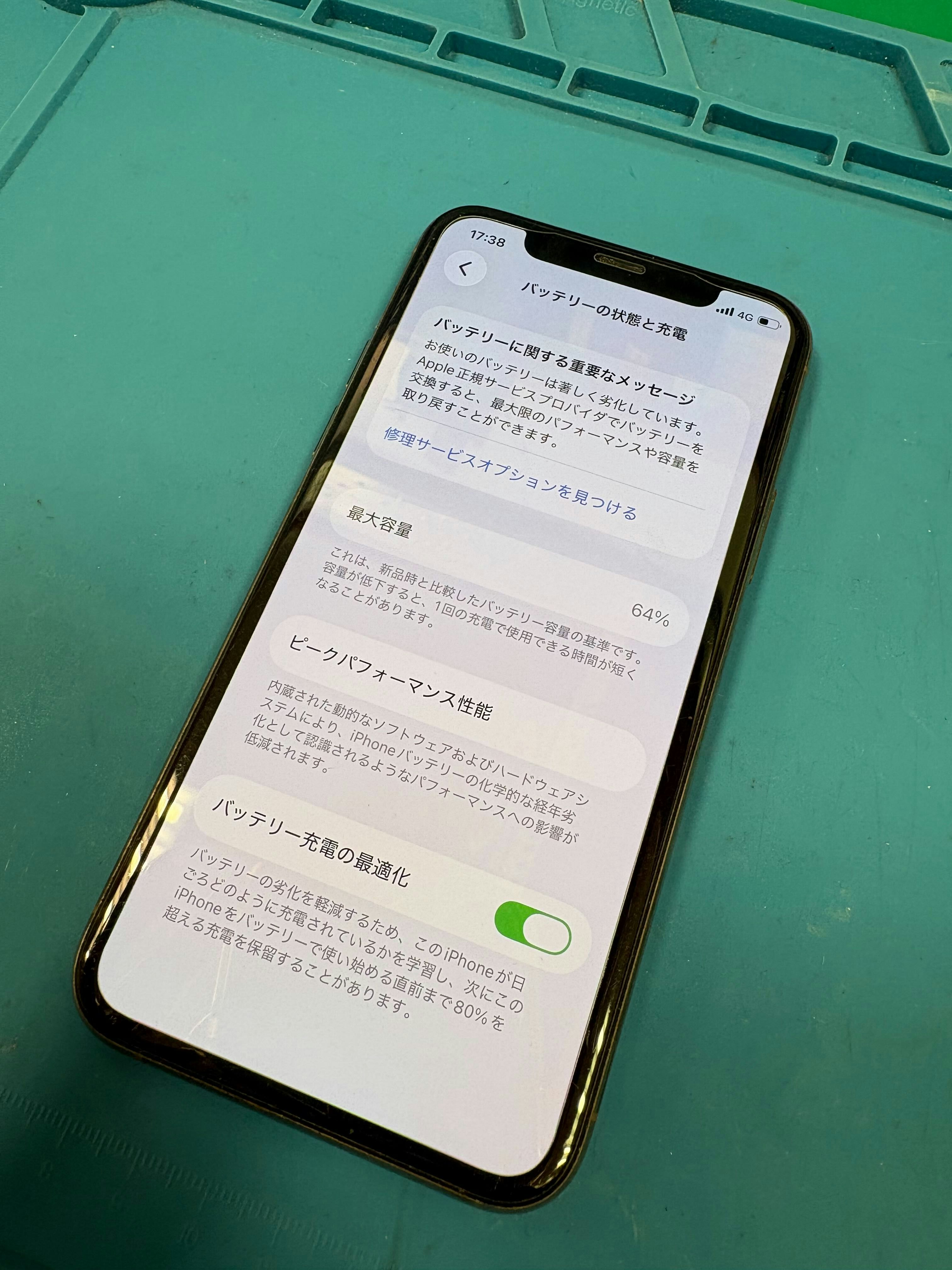 iPhone11pro　バッテリー劣化　バッテリー交換　豊川　豊橋　新城　蒲郡　湖西　浜松