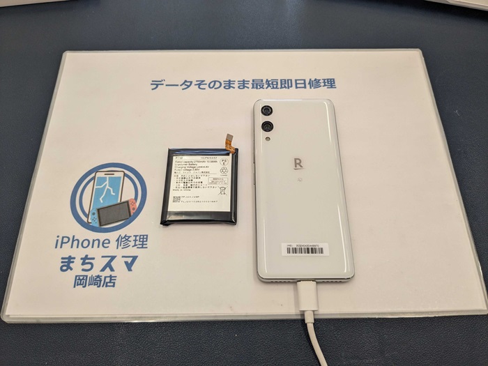 Rakuten Hand P710 充電持ち バッテリー持ち バッテリー交換 電池交換 1日持たない 電源落ちる 電源入らない 起動しない 故障 壊れた 修理 治す 直す