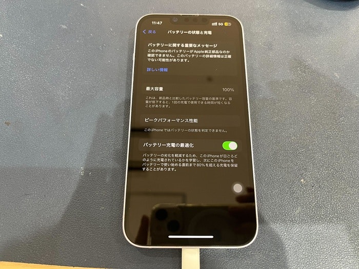 あいふぉん　アイフォン　iPhone　13 pro　充電もたない　1日もたない　減りが早い　経年劣化　サービス表記　電源勝手に落ちる　シャットダウン　ばってりー　バッテリー　交換　修理